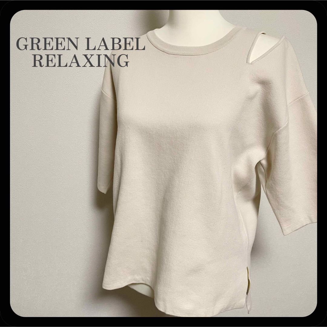 UNITED ARROWS green label relaxing(ユナイテッドアローズグリーンレーベルリラクシング)のグリーンレーベルリラクシング 五分袖 肩見せ カットソー ナチュラルホワイト レディースのトップス(カットソー(半袖/袖なし))の商品写真