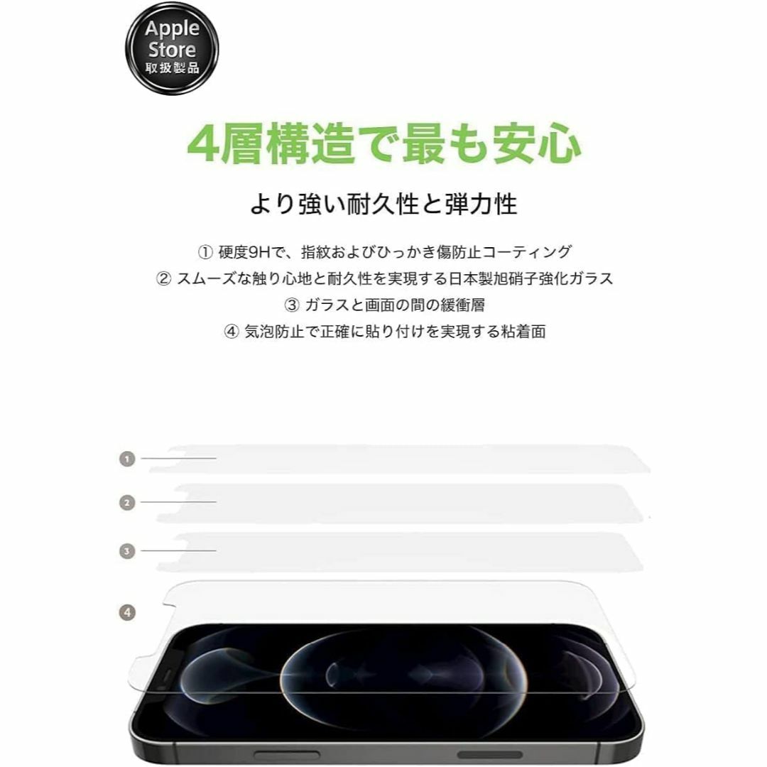 【サイズ:強化ガラス(2枚セット)_スタイル:iPhone15ProMax】【A スマホ/家電/カメラのスマホアクセサリー(その他)の商品写真