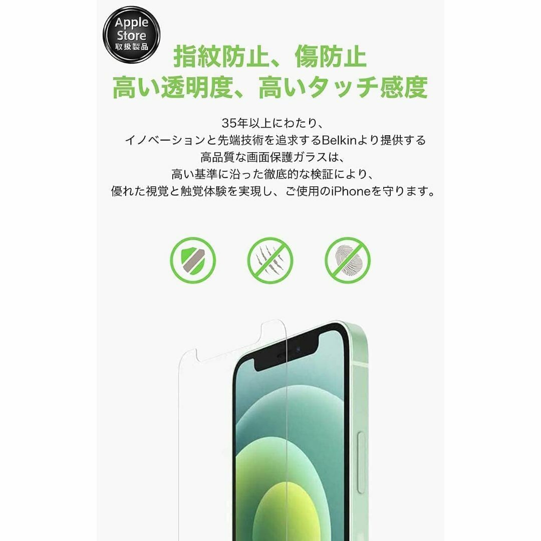 【サイズ:強化ガラス(2枚セット)_スタイル:iPhone15ProMax】【A スマホ/家電/カメラのスマホアクセサリー(その他)の商品写真