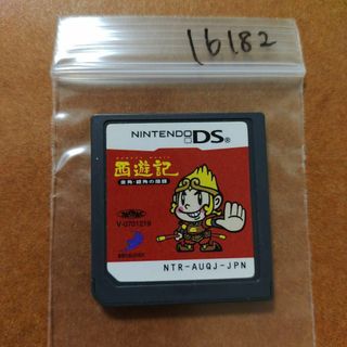 ニンテンドーDS(ニンテンドーDS)の西遊記 ?金角・銀角の陰謀?(携帯用ゲームソフト)