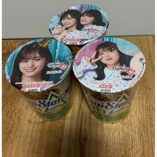 サッポロ(サッポロ)の値下げ　乃木坂46 カップスター　山下美月　与田祐希(麺類)