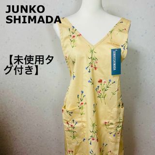 JUNKO SHIMADA - 【未使用タグ付き】 ジュンコシマダ　ロング丈　花柄 ドレスエプロン