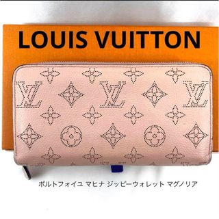 ルイヴィトン(LOUIS VUITTON)のルイヴィトン マヒナ ジッピーウォレット マグノリア 箱、保存袋つき(財布)