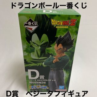 BANDAI - ドラゴンボール一番くじ　未来への決闘　D賞ベジータフィギュア