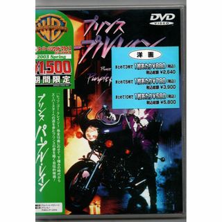 新品/プリンス/パープル・レイン [DVD] セル版(外国映画)