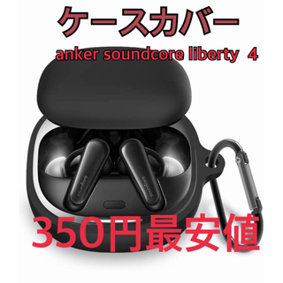anker soundcore liberty 4 ケースカバー(アート/写真)