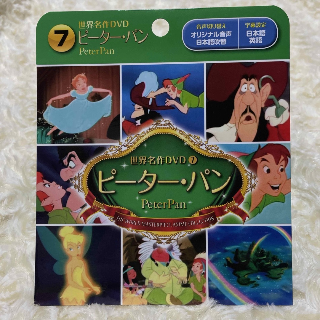 ディズニーDVD ミッキーマウスDVD ピーターパンDVD ふしぎの国のアリス エンタメ/ホビーのDVD/ブルーレイ(その他)の商品写真