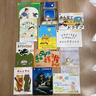 フクインカンショテン(福音館書店)のほぼ新品　こどものとも　年長　1年分(絵本/児童書)