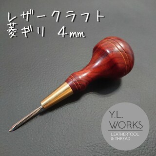【紫檀】レザークラフト 菱錐４㎜　rda-01(各種パーツ)