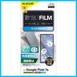 【スタイル:反射防止_パターン名:1)フィルム単体】エレコム Google Pi(その他)