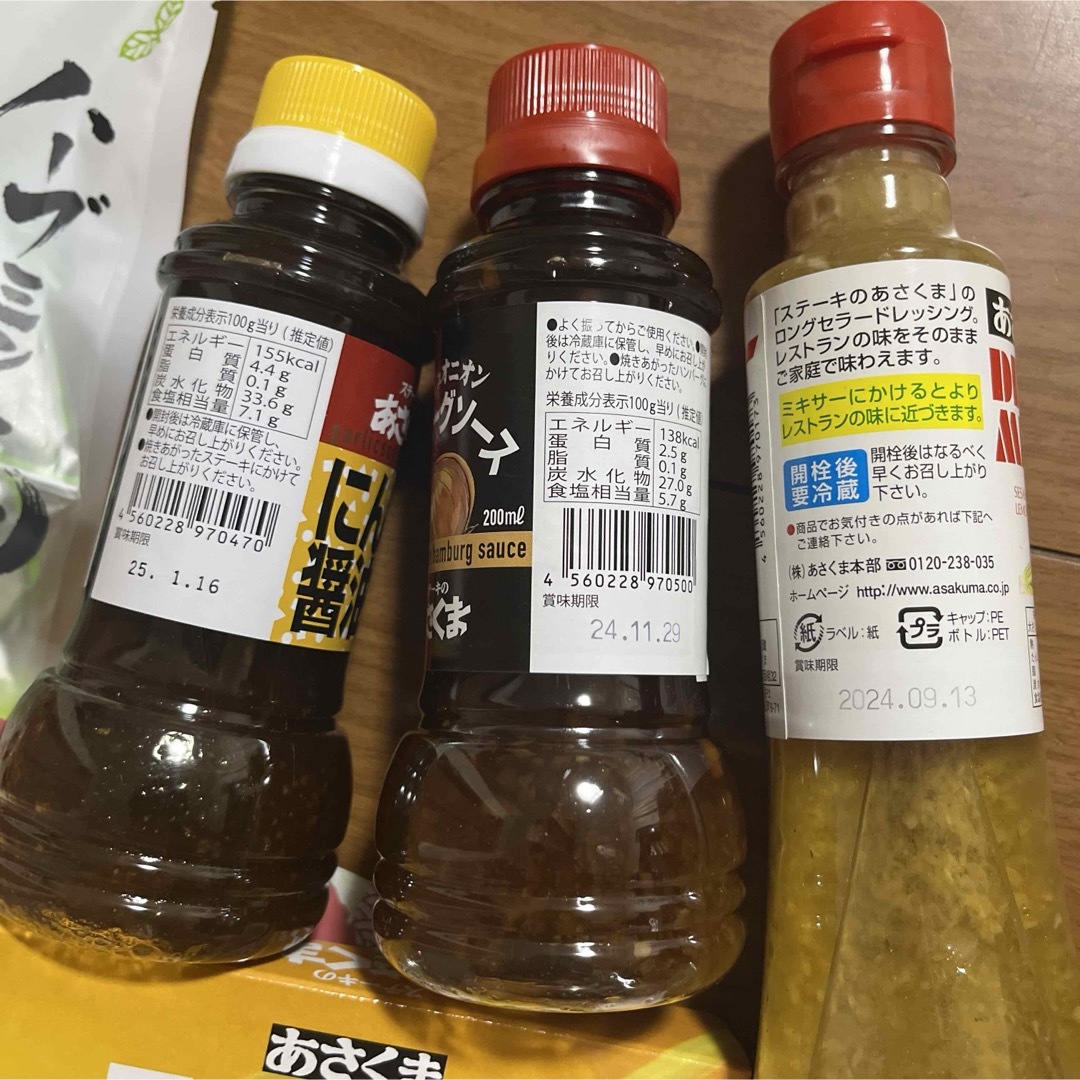 あさくま福袋 食品/飲料/酒の健康食品(その他)の商品写真