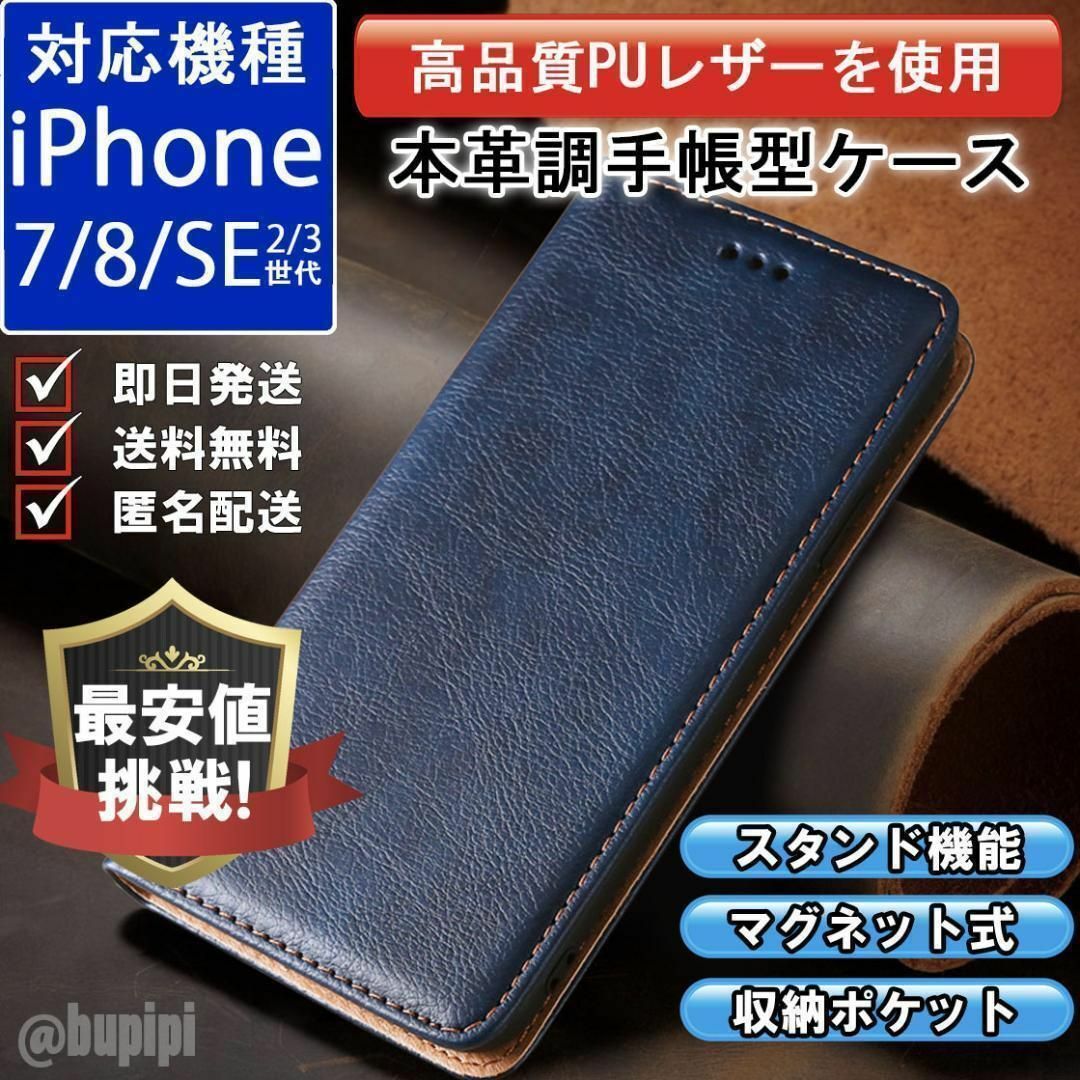 手帳型 スマホケース iphone 7 8 SE 第2・3世代 ブルー CKP スマホ/家電/カメラのスマホアクセサリー(iPhoneケース)の商品写真