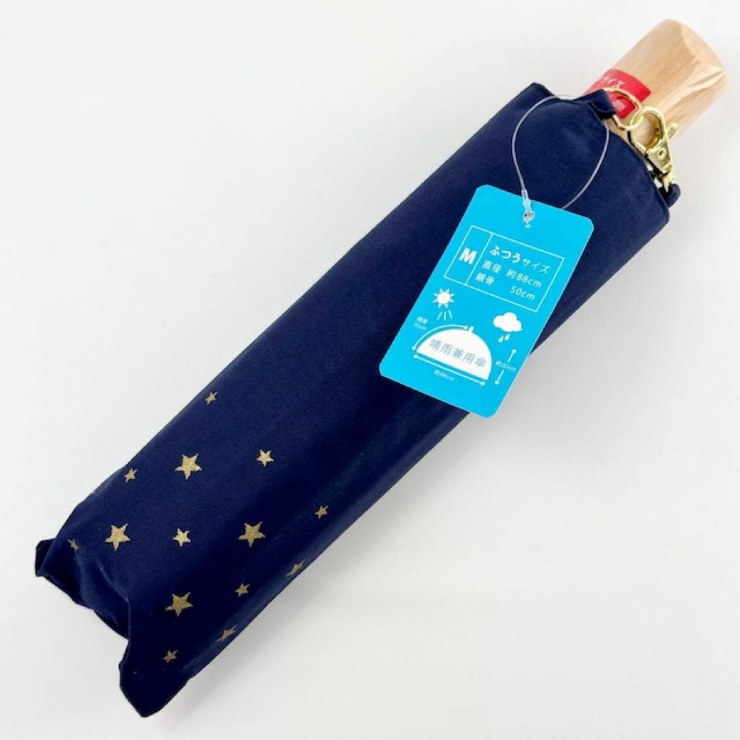 晴雨兼用 遮光率99%以上 折りたたみ傘 星柄 母の日 ギフト プレゼント レディースのファッション小物(傘)の商品写真