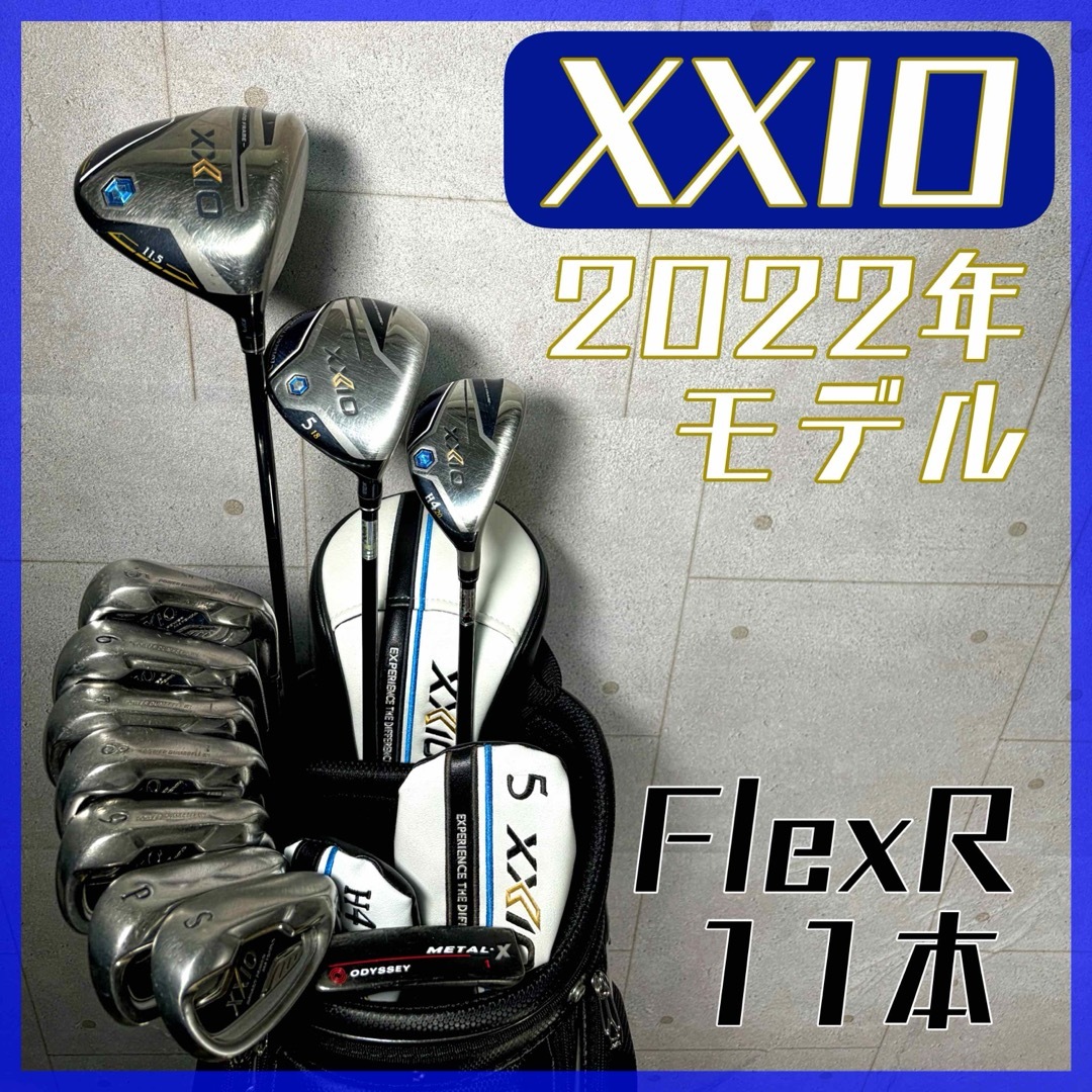 XXIO(ゼクシオ)のゴルフクラブセット メンズ ゼクシオ　XXIO 初心者 メンズ 中古 フルセット スポーツ/アウトドアのゴルフ(クラブ)の商品写真