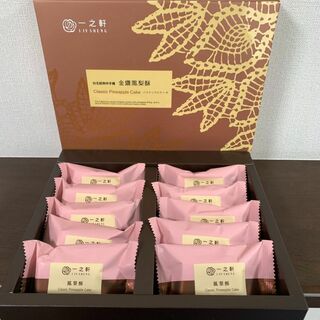 台湾 台北 一之軒 金鑽 パイナップルケーキ 10個入り(菓子/デザート)