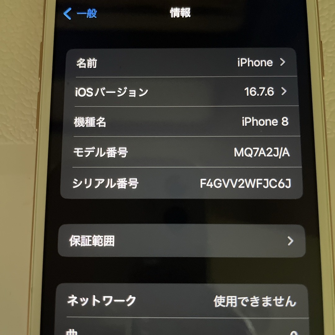 iPhone(アイフォーン)のiPhone8 本体　ピンクゴールド　64GB スマホ/家電/カメラのスマートフォン/携帯電話(スマートフォン本体)の商品写真