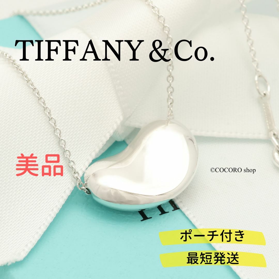 Tiffany & Co.(ティファニー)の【美品】TIFFANY&Co. ビーン エルサペレッティ ネックレス レディースのアクセサリー(ネックレス)の商品写真