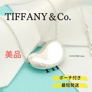 ティファニー(Tiffany & Co.)の【美品】TIFFANY&Co. ビーン エルサペレッティ ネックレス(ネックレス)
