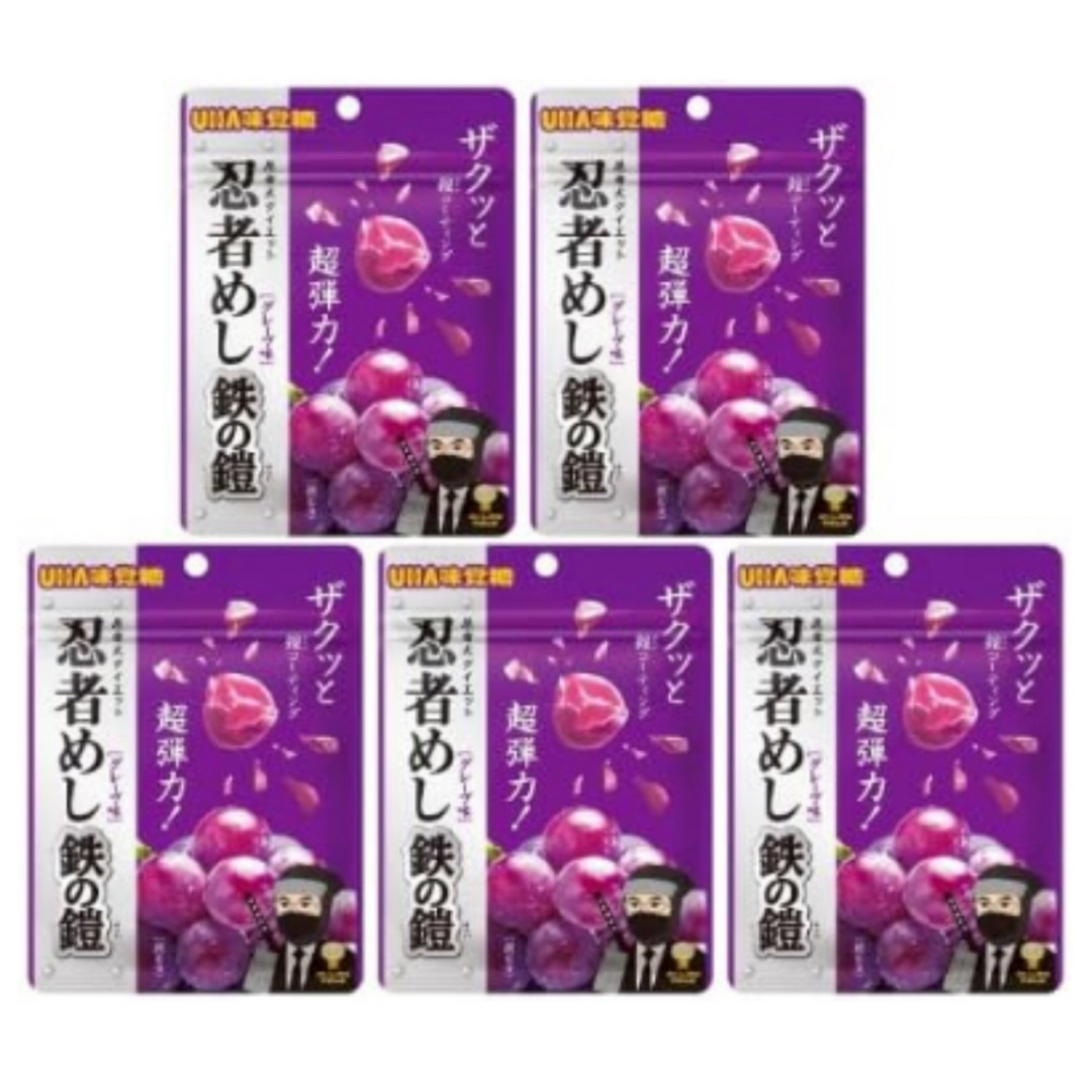 UHA味覚糖(ユーハミカクトウ)のUHA味覚糖 忍者めし 鉄の鎧 グレープ味 40g  5袋 マスカットボンボン 食品/飲料/酒の食品(菓子/デザート)の商品写真