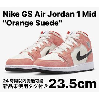 ナイキ(NIKE)のナイキ GS エアジョーダン1 ミッド "オレンジスウェード" 23.5cm(スニーカー)