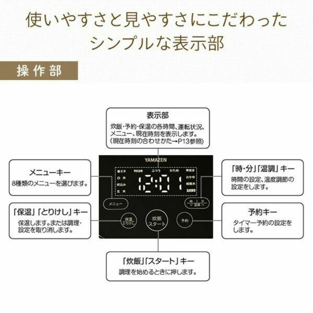 ★山善★ IH 炊飯器 5.5合 ふっくらご飯 10種メニュー ご飯の固さ調整 スマホ/家電/カメラの調理家電(炊飯器)の商品写真