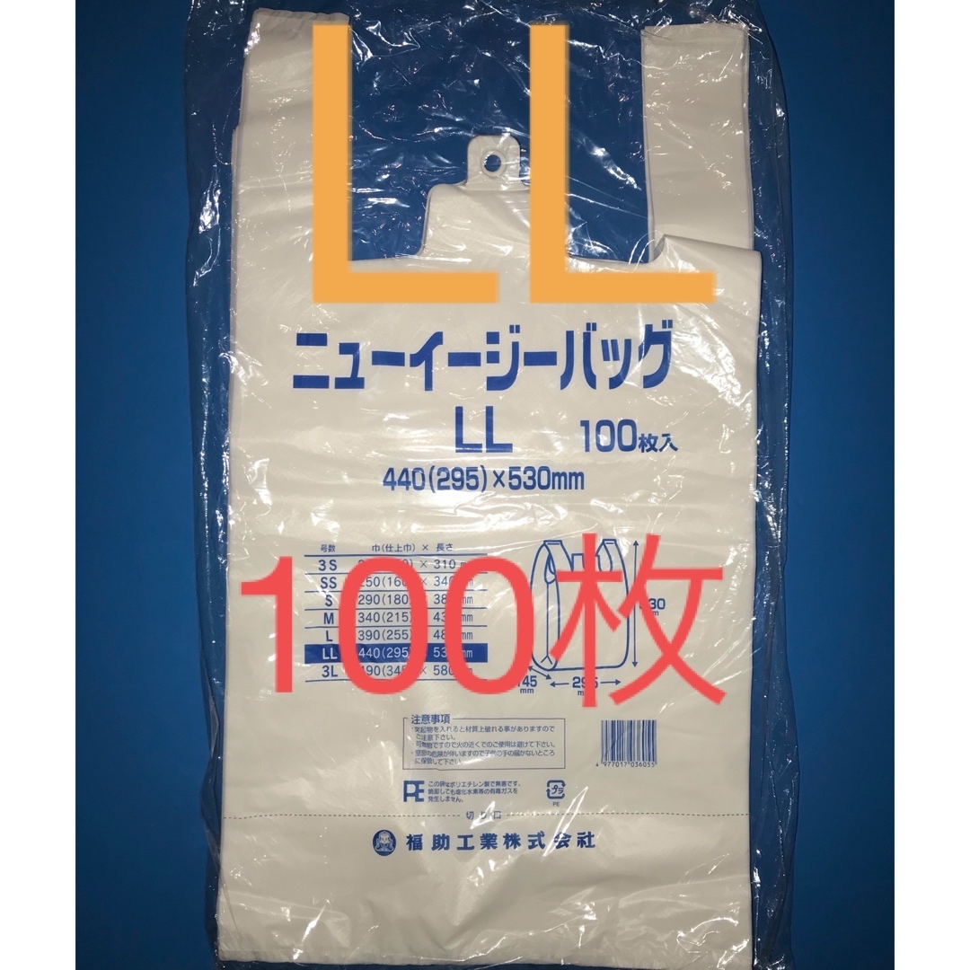 福助工業(フクスケコウギョウ)のレジ袋乳白LL 100枚 レジ袋 手提げ袋 買い物袋 ビニール袋 ゴミ袋 ごみ袋 インテリア/住まい/日用品のオフィス用品(ラッピング/包装)の商品写真