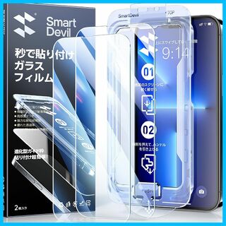 【人気商品】「画期的なガイド枠」SmartDevil ガラスフィルム iPhon(その他)