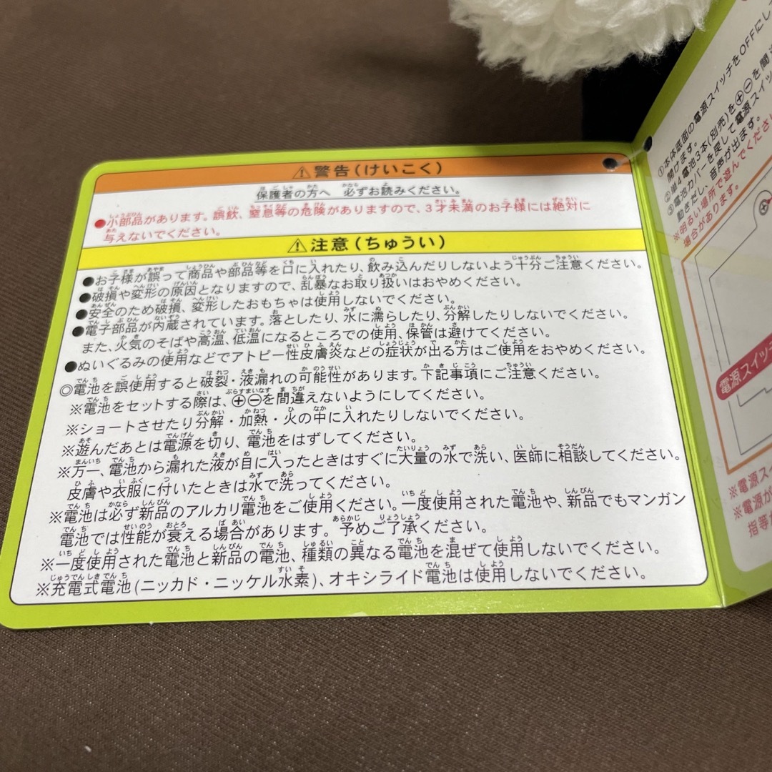 ひつじのショーンぬいぐるみ エンタメ/ホビーのおもちゃ/ぬいぐるみ(キャラクターグッズ)の商品写真