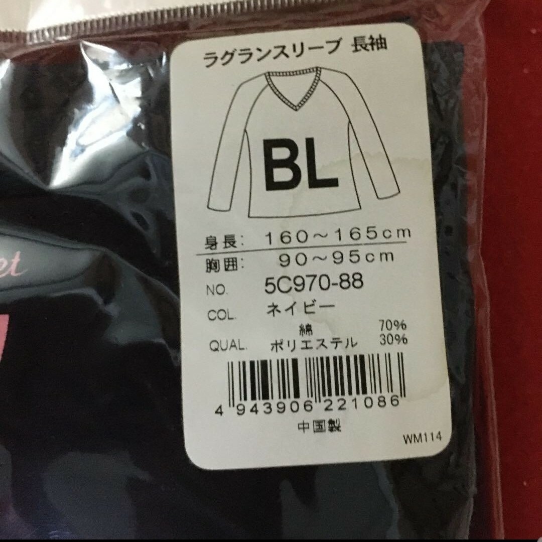 TOMBOW(トンボガクセイフク)のトンボ　ルルスイー　セーラー 長袖 インナー カットソー レディースの下着/アンダーウェア(その他)の商品写真