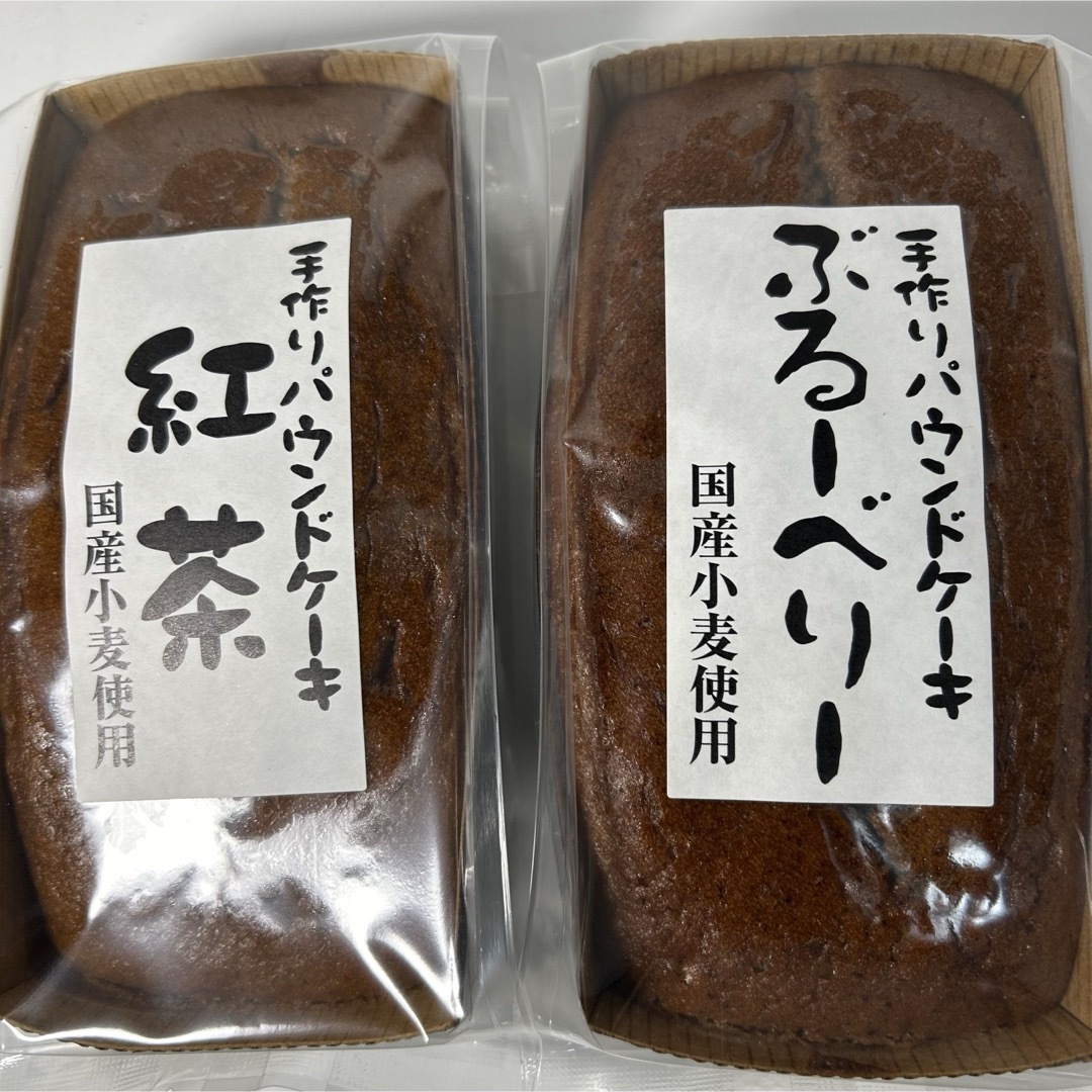 手作りパウンドケーキ 紅茶 ブルーベリー 食品/飲料/酒の食品(菓子/デザート)の商品写真