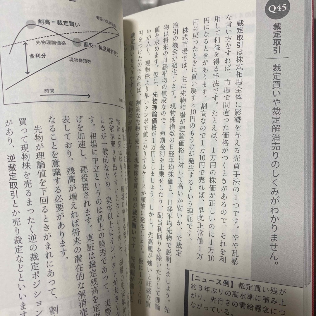 日経記者に聞く投資で勝つ100のキホン エンタメ/ホビーの本(ビジネス/経済)の商品写真