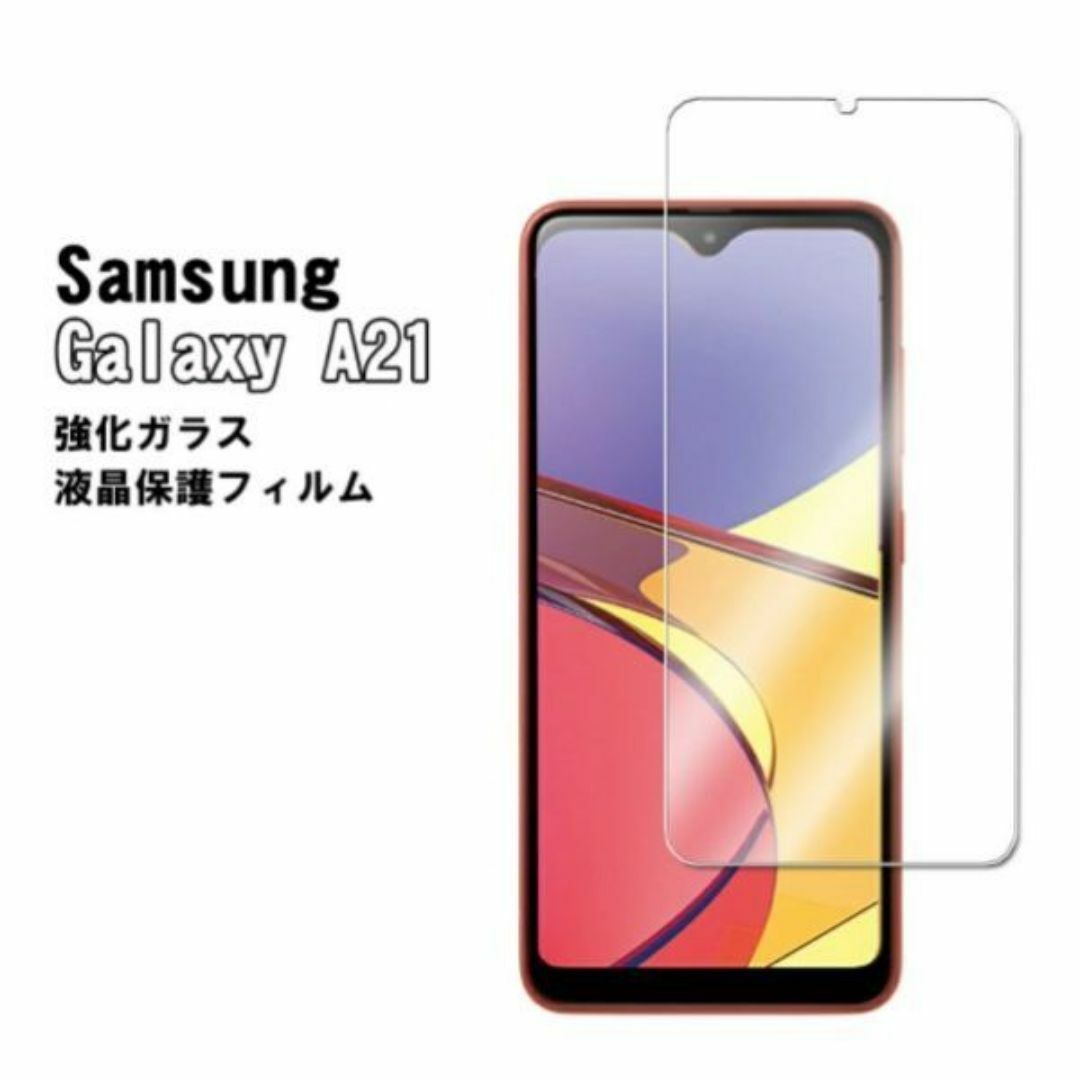 Galaxy A21 SC-42A 　保護ガラス　保護フィルム 　NO65 -1 スマホ/家電/カメラのスマホアクセサリー(保護フィルム)の商品写真