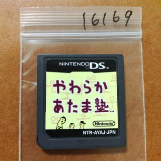 ニンテンドーDS(ニンテンドーDS)のやわらかあたま塾(携帯用ゲームソフト)