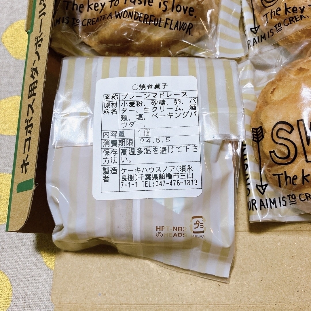 MIOREI 様 食品/飲料/酒の食品(菓子/デザート)の商品写真