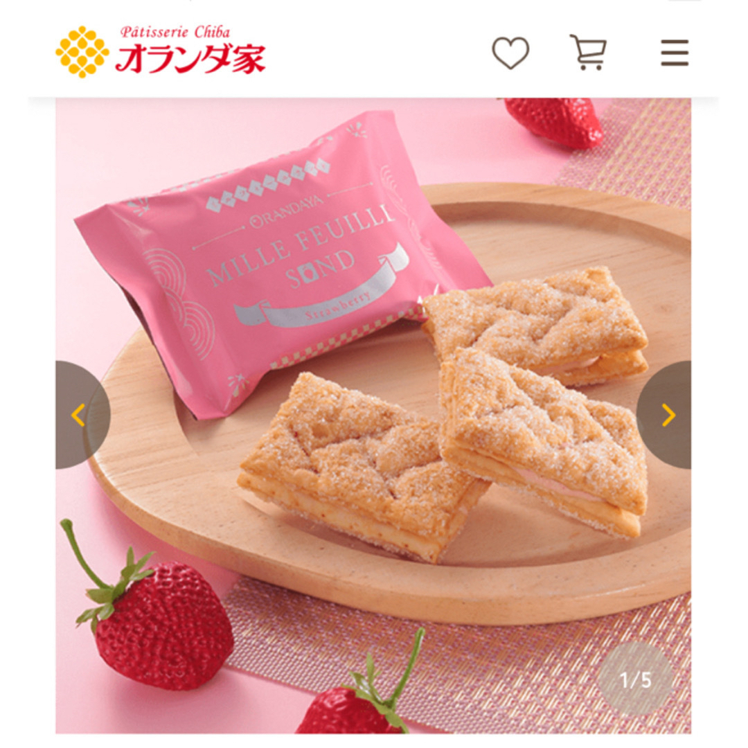 MIOREI 様 食品/飲料/酒の食品(菓子/デザート)の商品写真