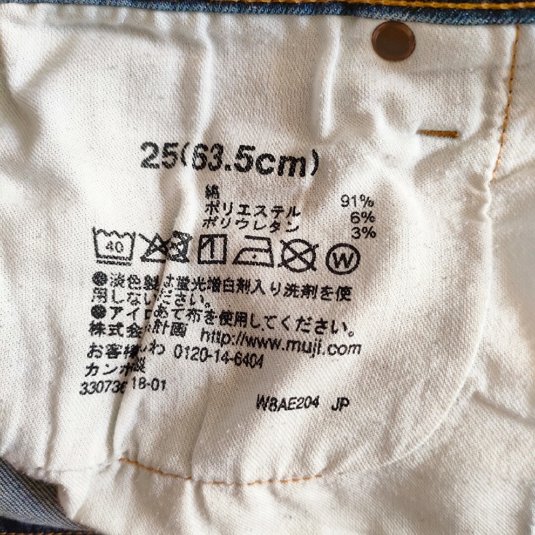 MUJI (無印良品)(ムジルシリョウヒン)の無印良品 MUJI スキニー デニム  ジーンズ ジーパン レディースのパンツ(デニム/ジーンズ)の商品写真