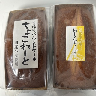 手作りパウンドケーキ チョコレート レモンチーズ(菓子/デザート)