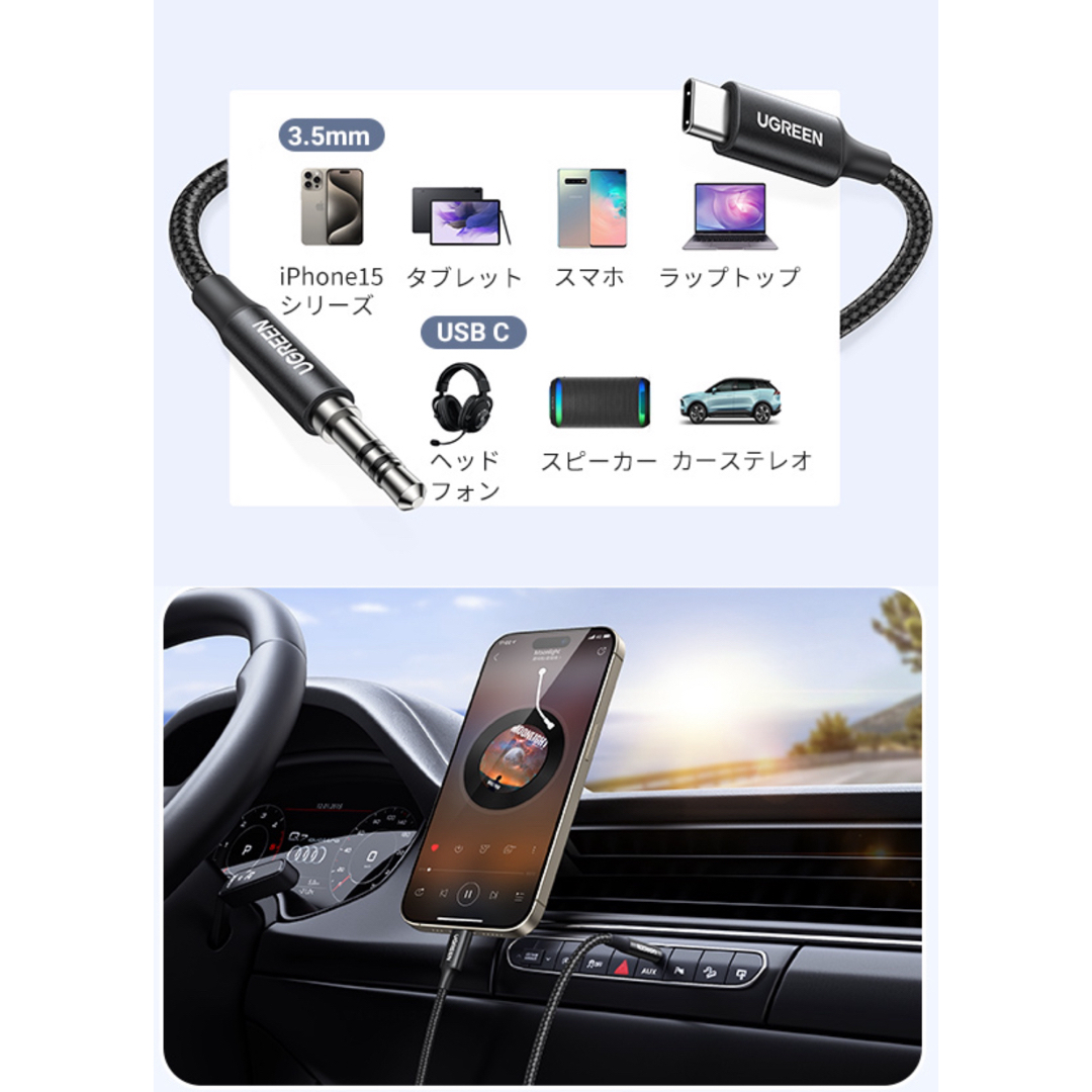 AUX ケーブル USB C 3.5mm 変換1mケーブル スマホ/家電/カメラのスマホアクセサリー(ストラップ/イヤホンジャック)の商品写真