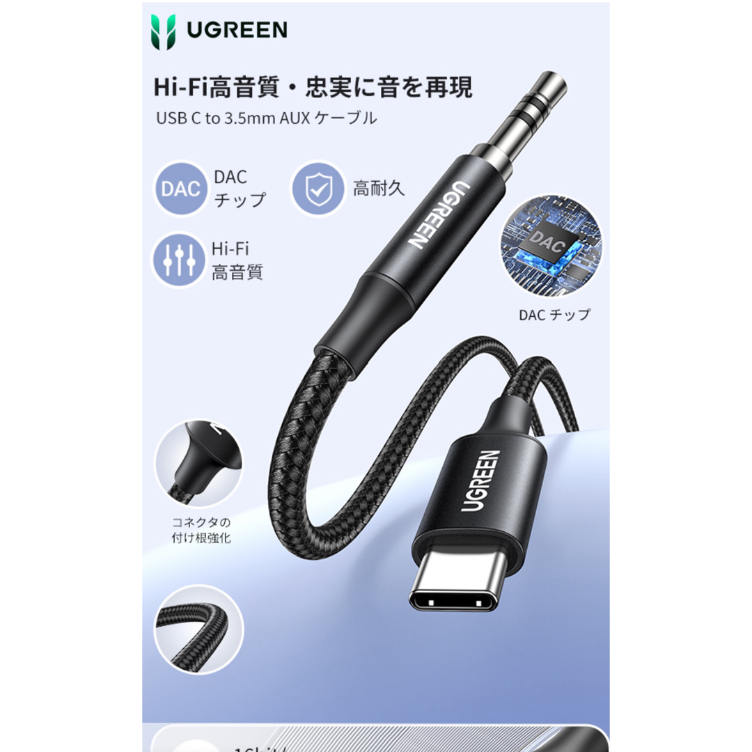 AUX ケーブル USB C 3.5mm 変換1mケーブル スマホ/家電/カメラのスマホアクセサリー(ストラップ/イヤホンジャック)の商品写真