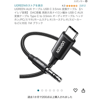 AUX ケーブル USB C 3.5mm 変換1mケーブル(ストラップ/イヤホンジャック)