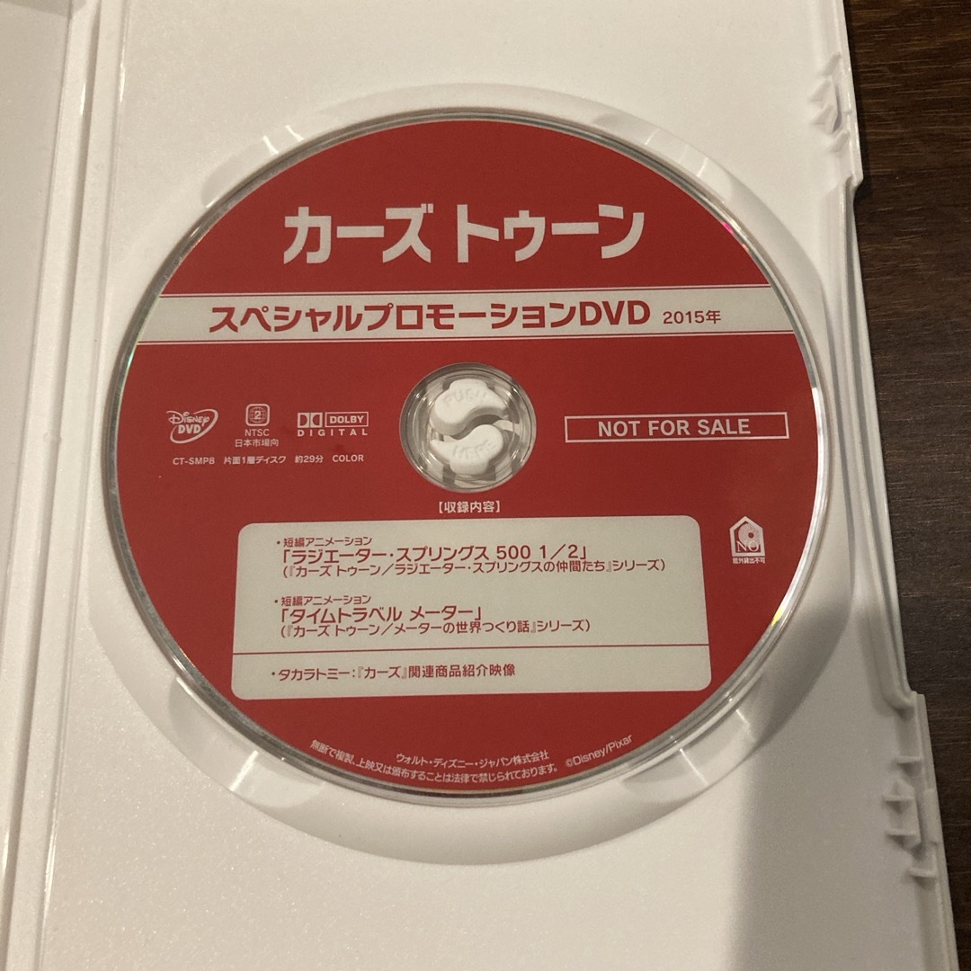 Disney(ディズニー)のカーズ DVD エンタメ/ホビーのDVD/ブルーレイ(その他)の商品写真