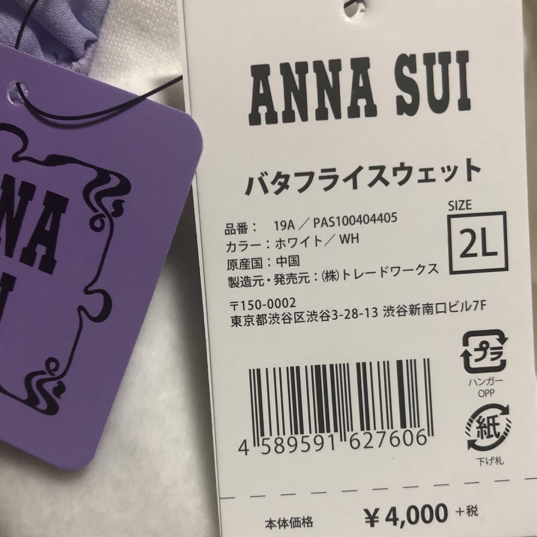 ANNA SUI(アナスイ)のANNA SUI/アナ スイ/バタフライスウェット/犬服(ドッグウェア) その他のペット用品(犬)の商品写真