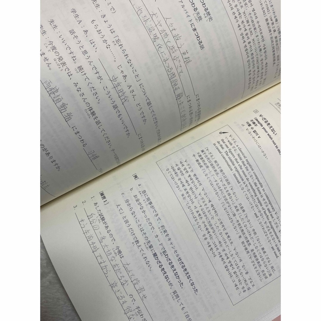 中級日本語教科書　わたしの見つけた日本 エンタメ/ホビーの本(語学/参考書)の商品写真