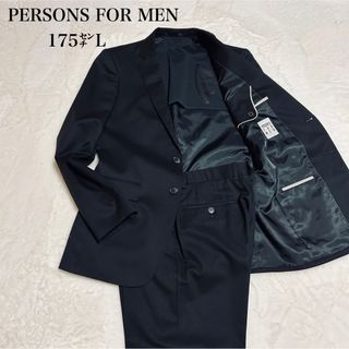 パーソンズ(PERSON'S)の美品メンズ スーツセットアップPERSONSブラック　175㌢L相当 (セットアップ)