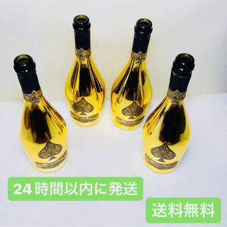 【セット売り】 アルマンド 空瓶 4本セット(シャンパン/スパークリングワイン)