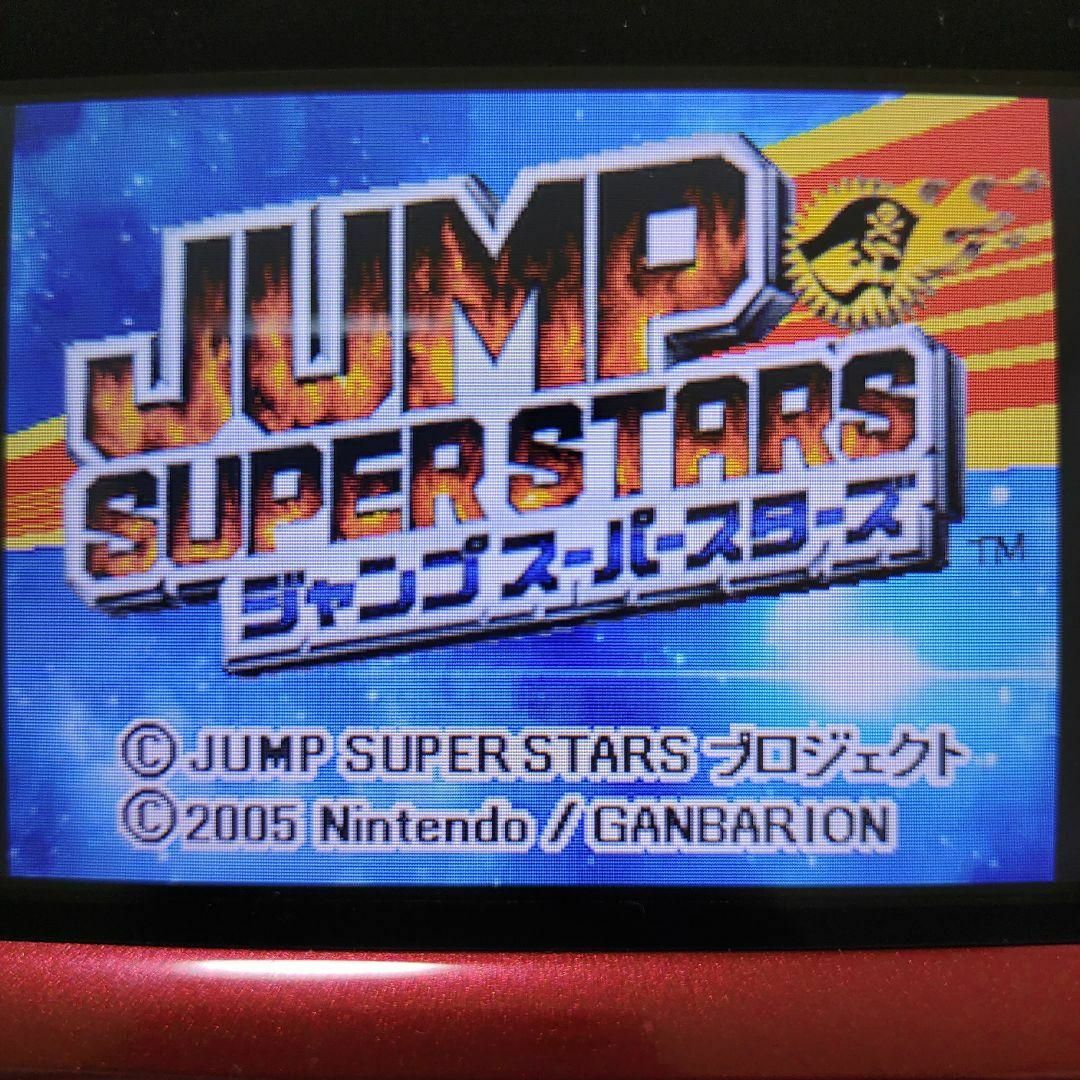 ニンテンドーDS(ニンテンドーDS)のJUMP SUPER STARS エンタメ/ホビーのゲームソフト/ゲーム機本体(携帯用ゲームソフト)の商品写真