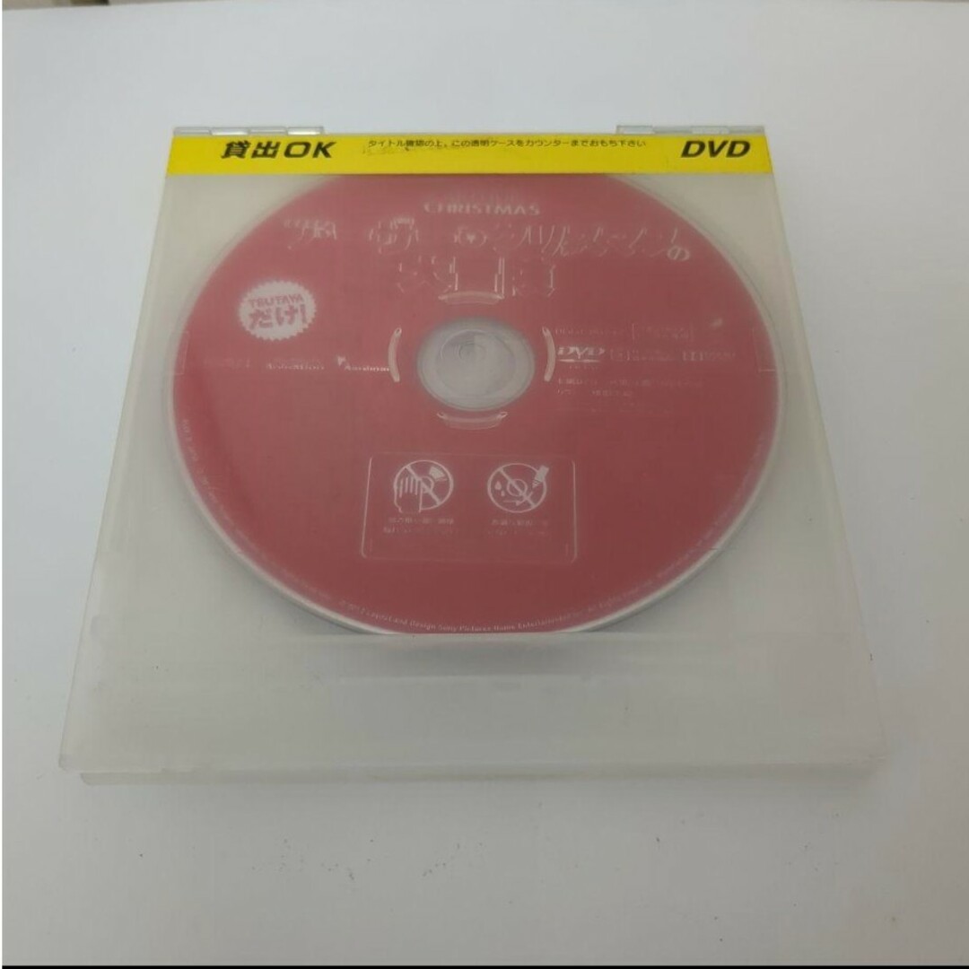 【中古品】アーサー クリスマスの大冒険 DVD エンタメ/ホビーのDVD/ブルーレイ(アニメ)の商品写真