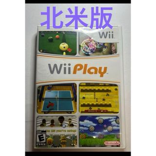 Wii Play(家庭用ゲームソフト)