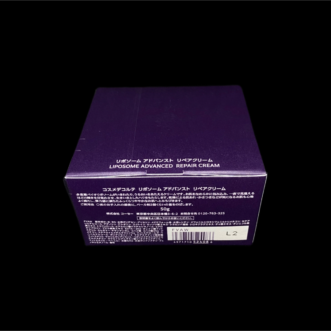 COSME DECORTE(コスメデコルテ)のコスメデコルテ リポソーム　アドバンスト　リペアクリーム 50g 二点セット コスメ/美容のスキンケア/基礎化粧品(フェイスクリーム)の商品写真