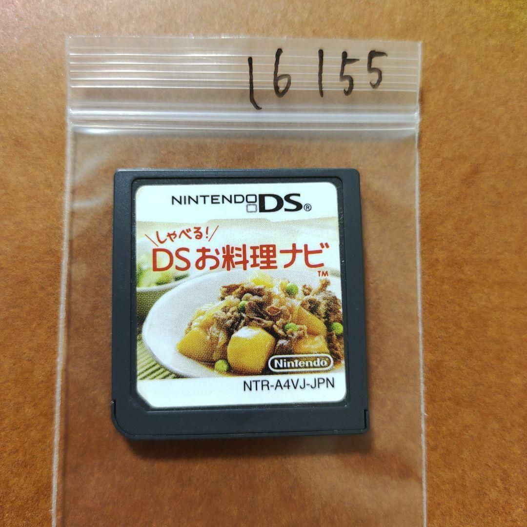 ニンテンドーDS(ニンテンドーDS)のしゃべる!DSお料理ナビ エンタメ/ホビーのゲームソフト/ゲーム機本体(携帯用ゲームソフト)の商品写真